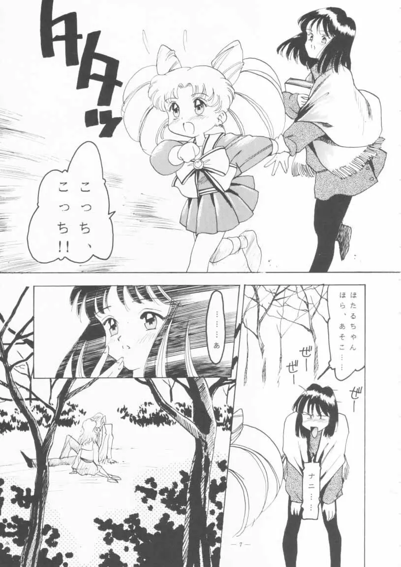 KRAFTIG MADEL 2 改訂版 緑 - page7