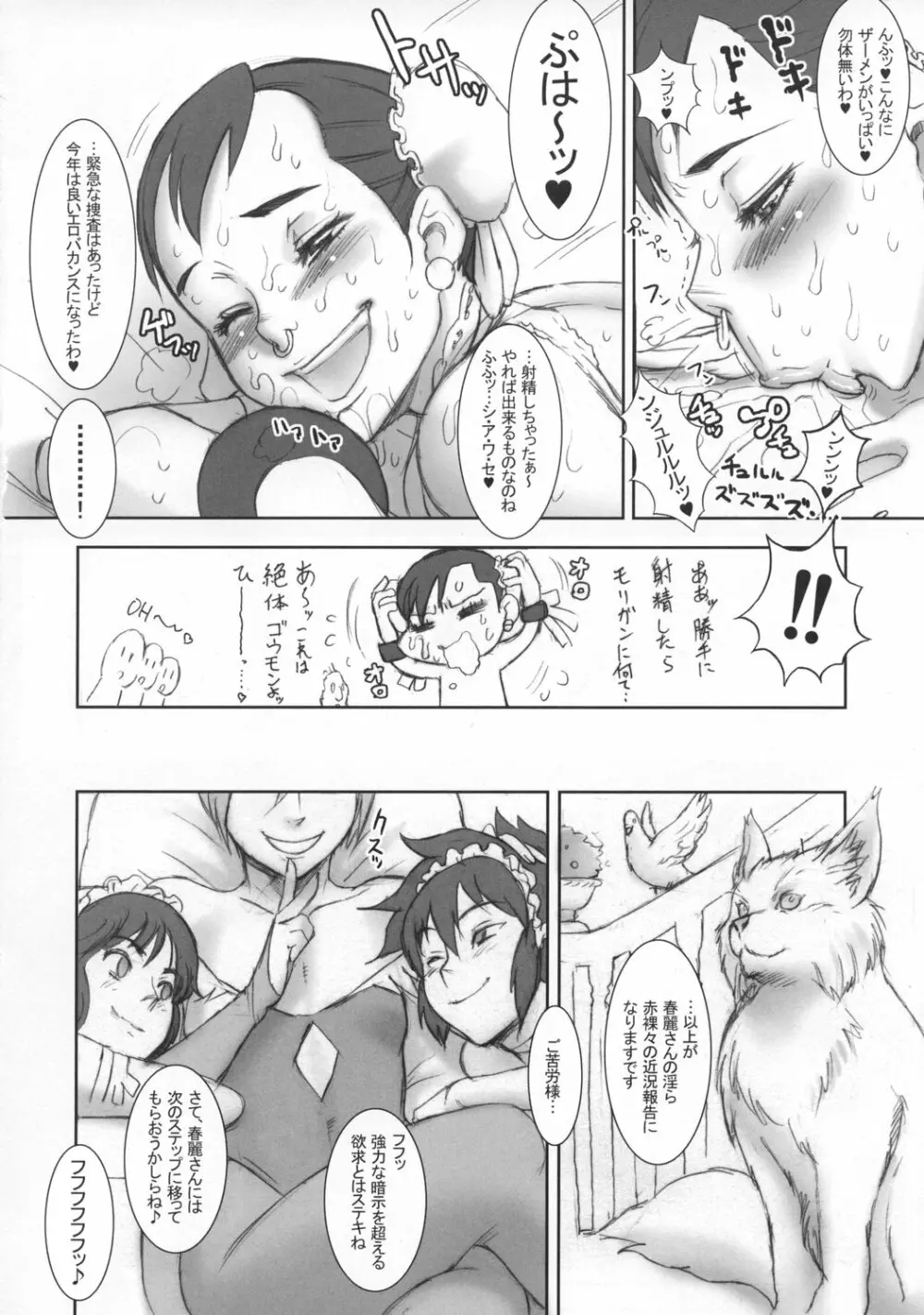 日本PRACTICE - page25