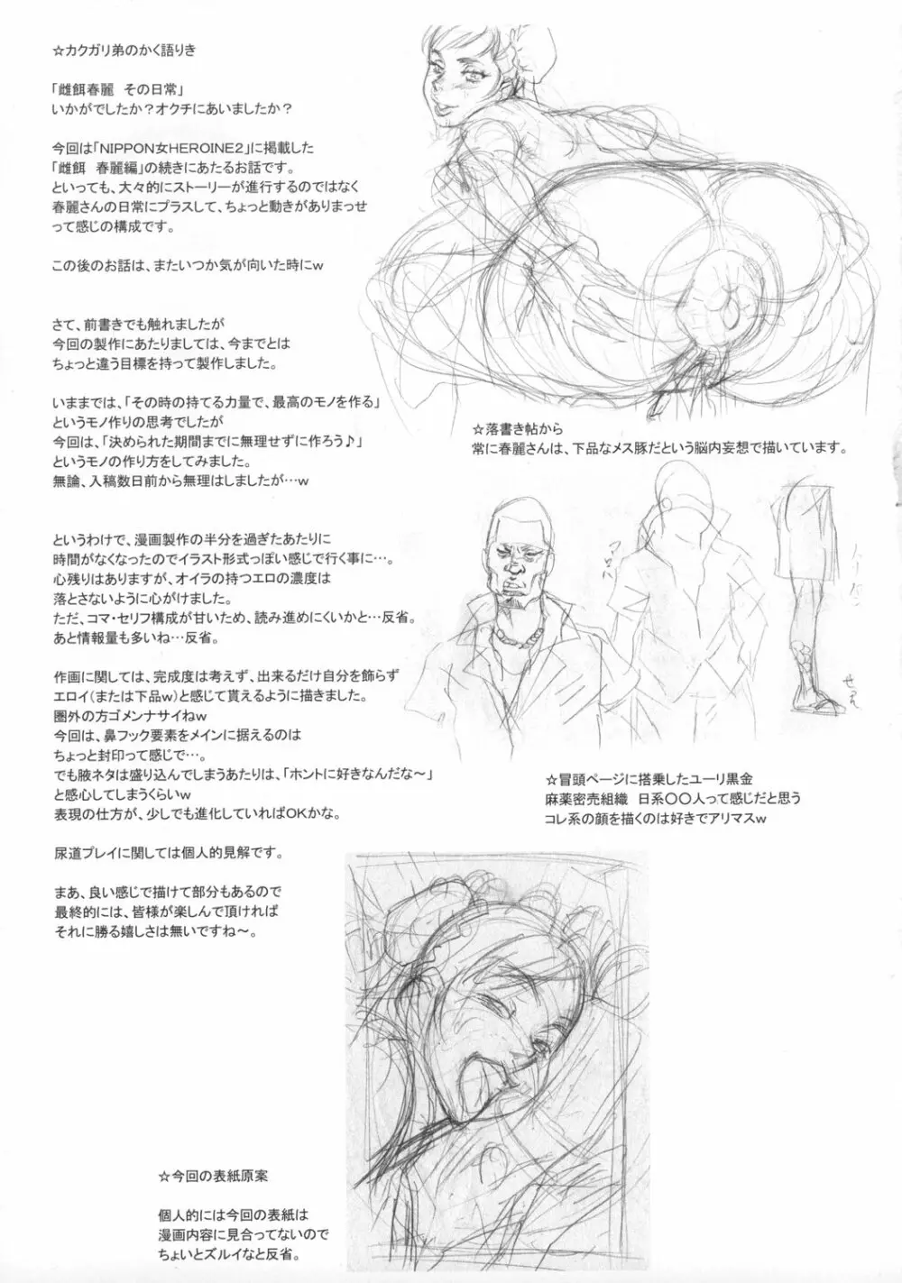 日本PRACTICE - page26