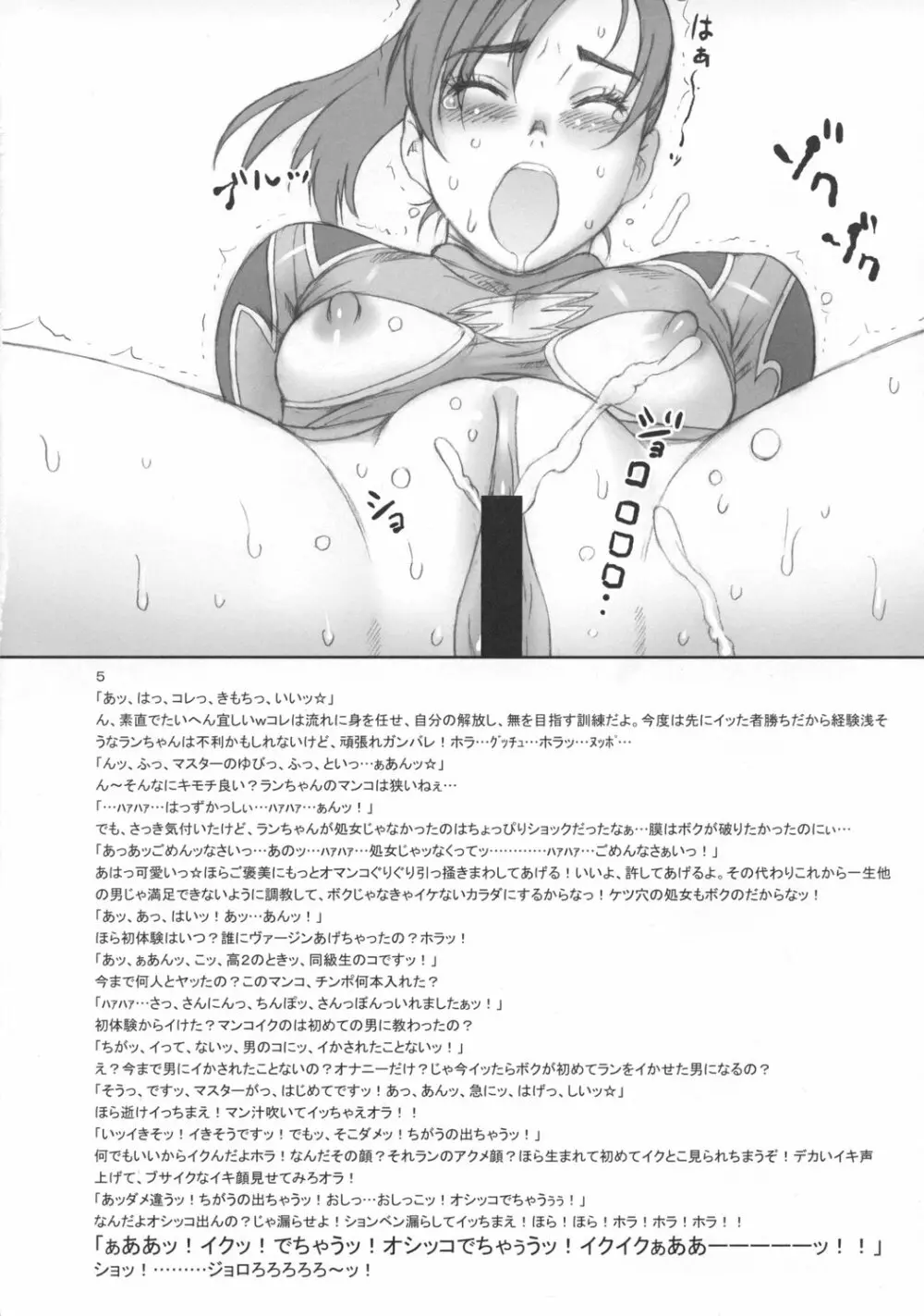 日本PRACTICE - page33