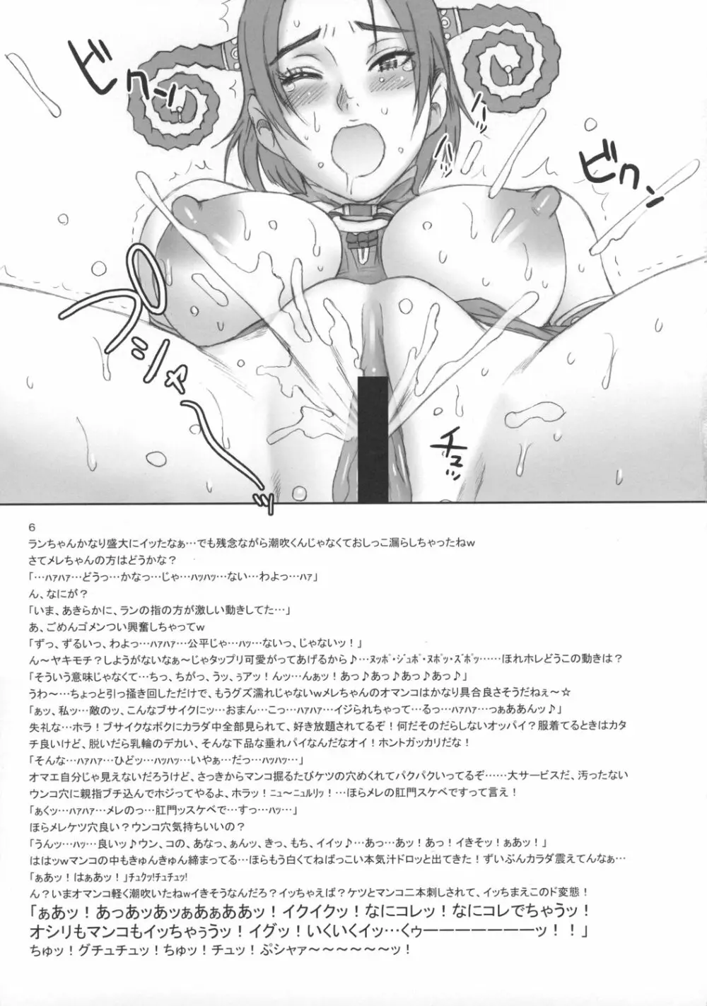 日本PRACTICE - page34