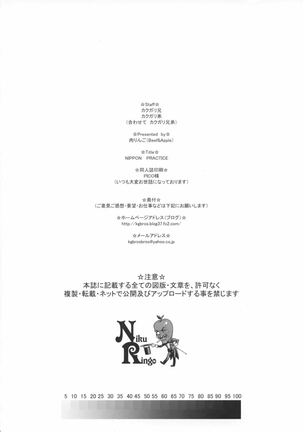 日本PRACTICE - page41