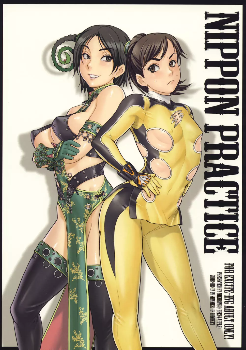 日本PRACTICE - page42