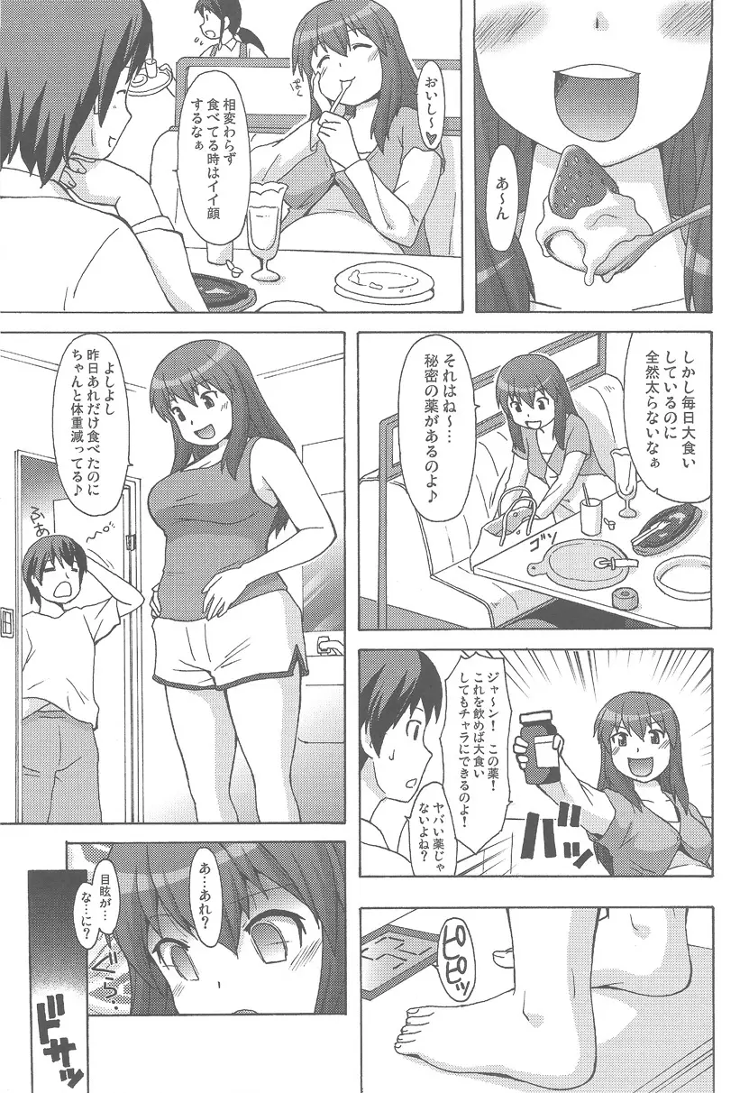 DevLimit - page2