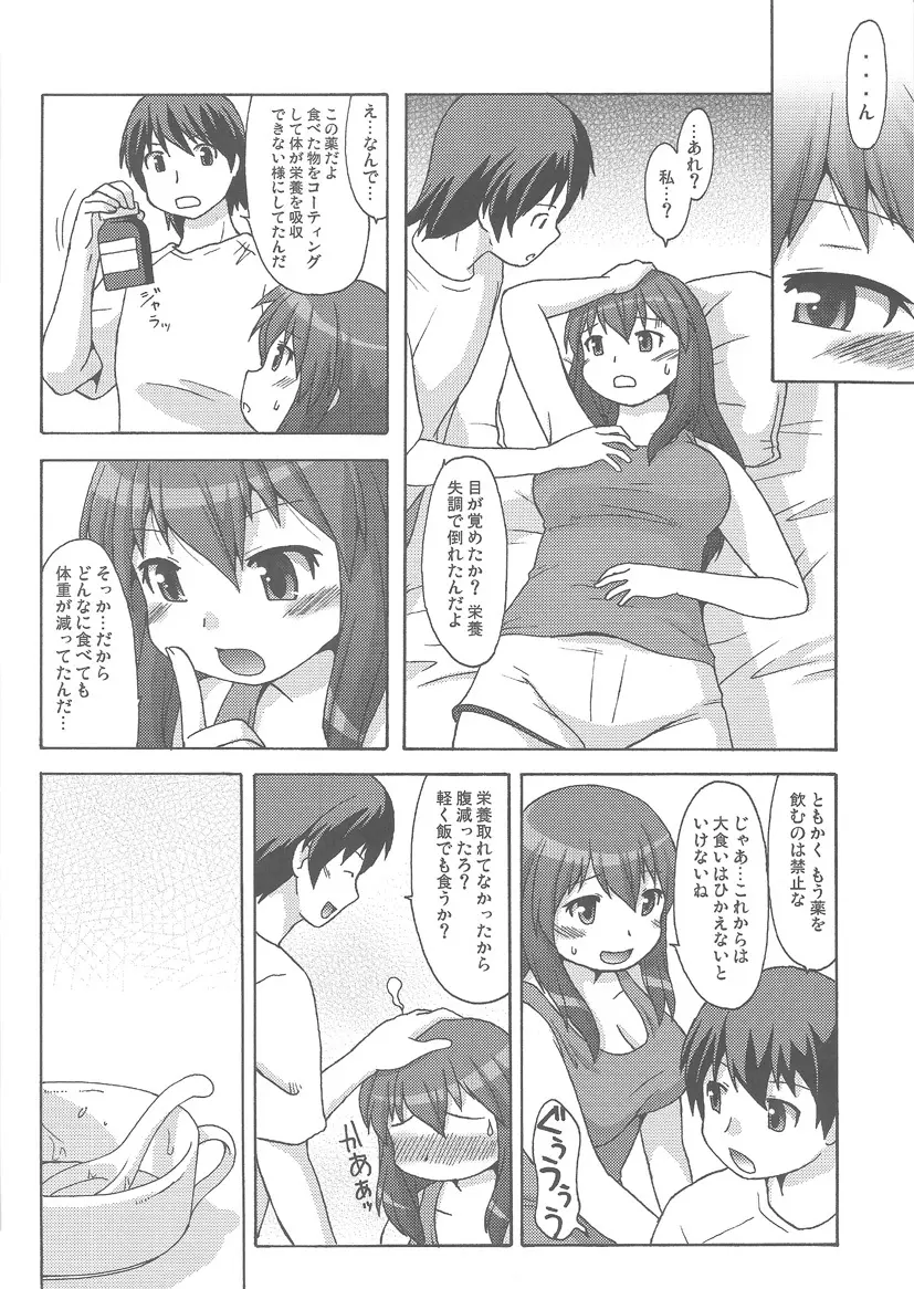 DevLimit - page3