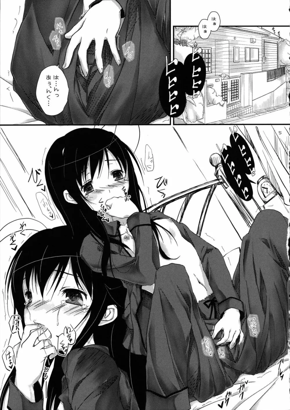 †黒雪姫† - page27