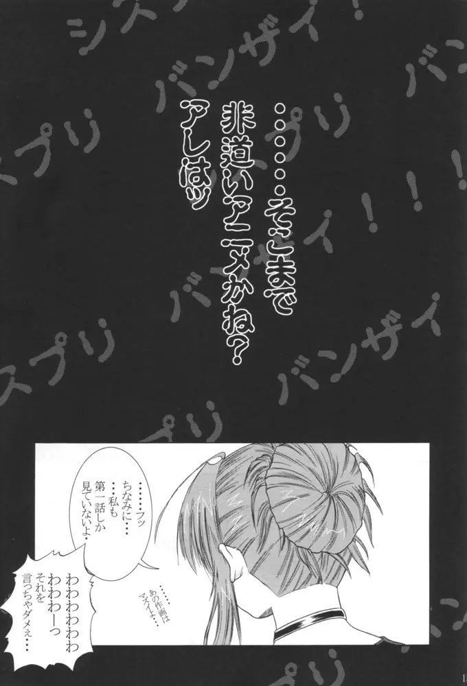 兄くんいいの…千影 - page14