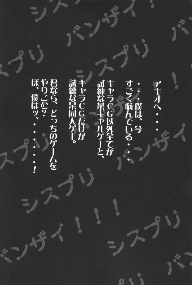 兄くんいいの…千影 - page2