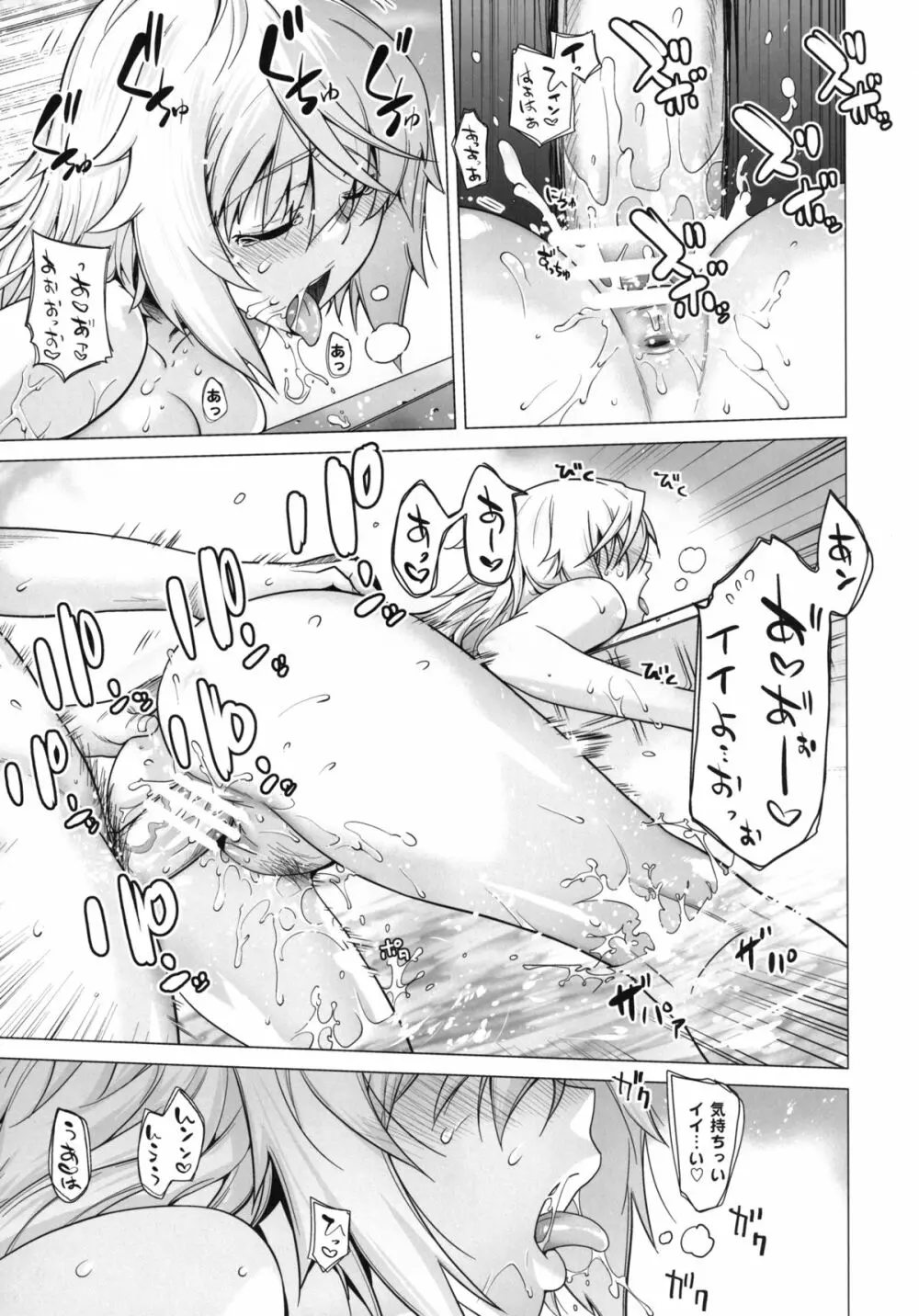 LOVE SLAVE - page23