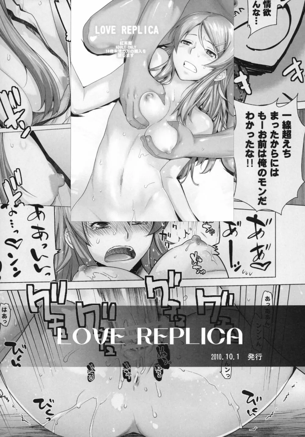 LOVE SLAVE - page44