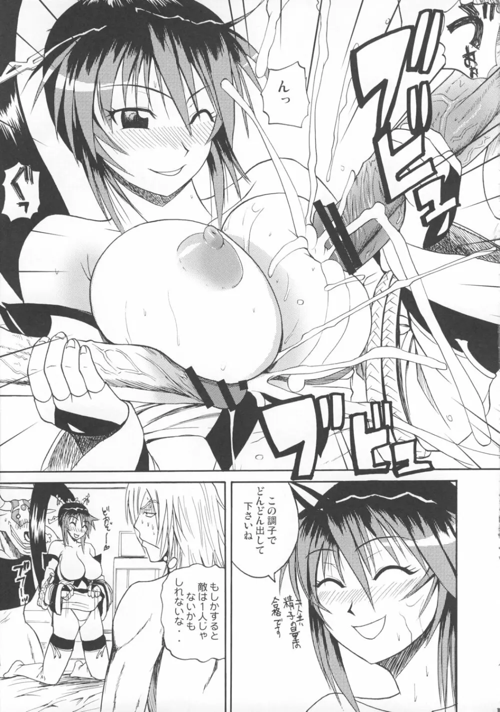 極楽 - page10
