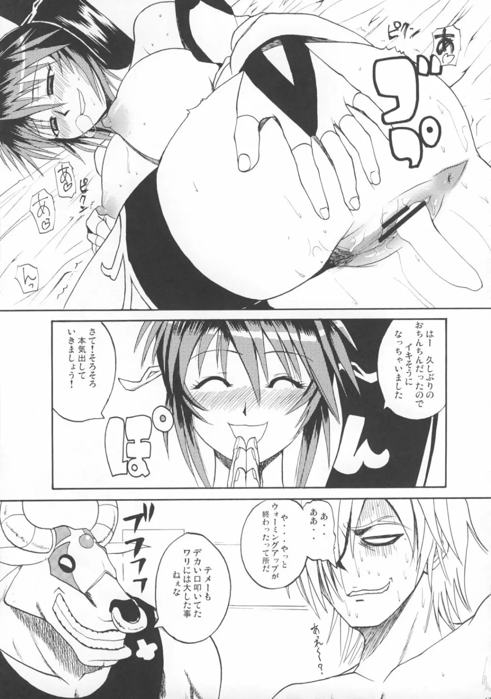 極楽 - page16