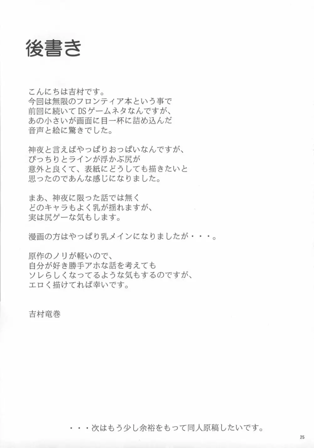 極楽 - page24