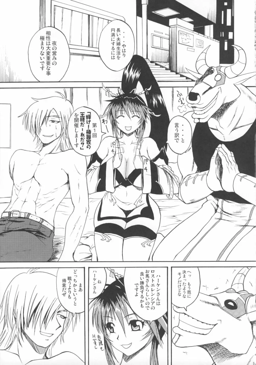 極楽 - page4