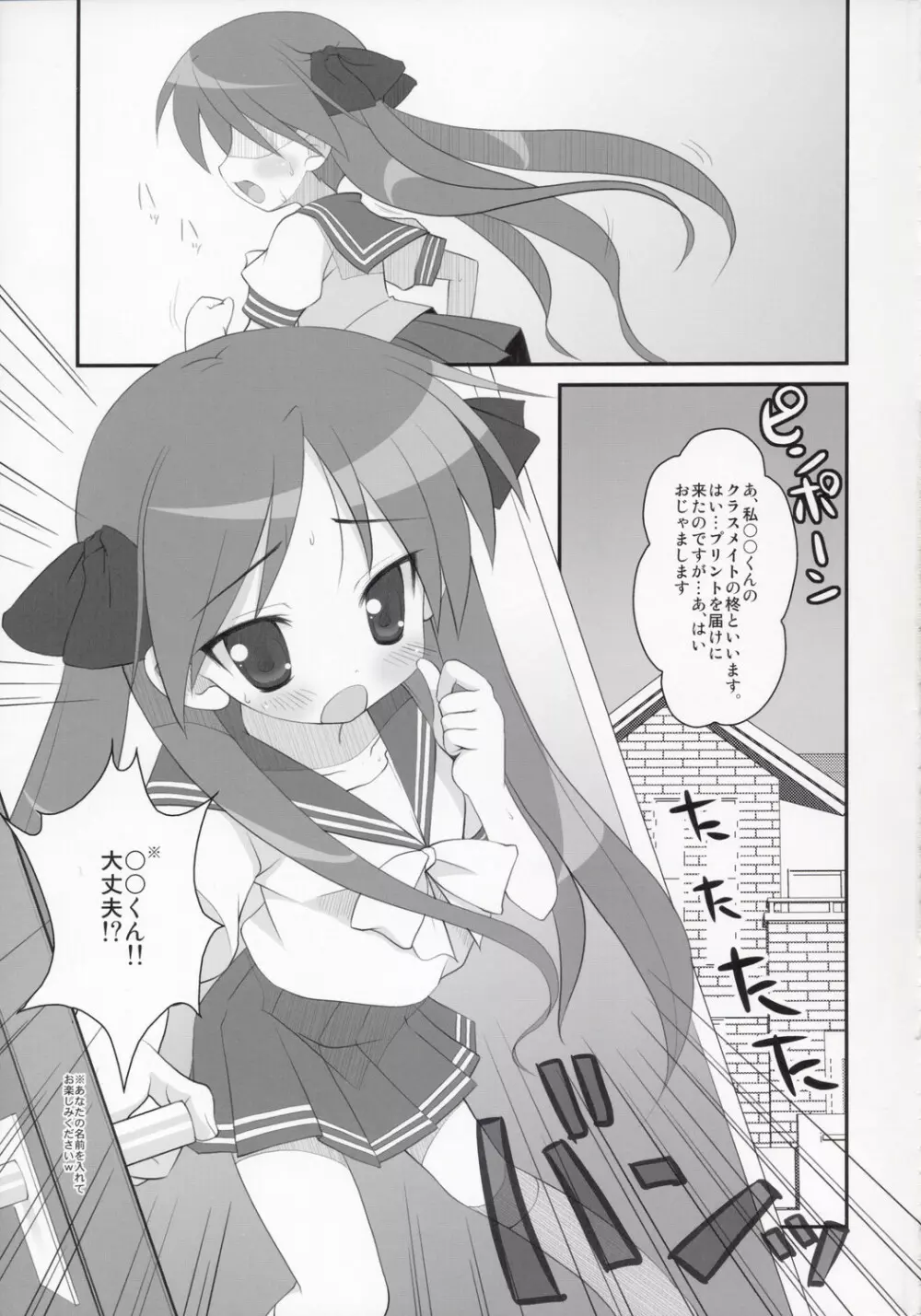 KAGA☆MINE 3 - page4