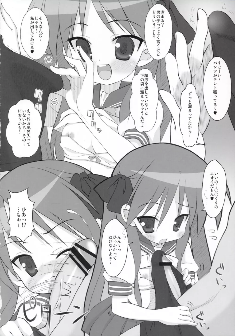KAGA☆MINE 3 - page9