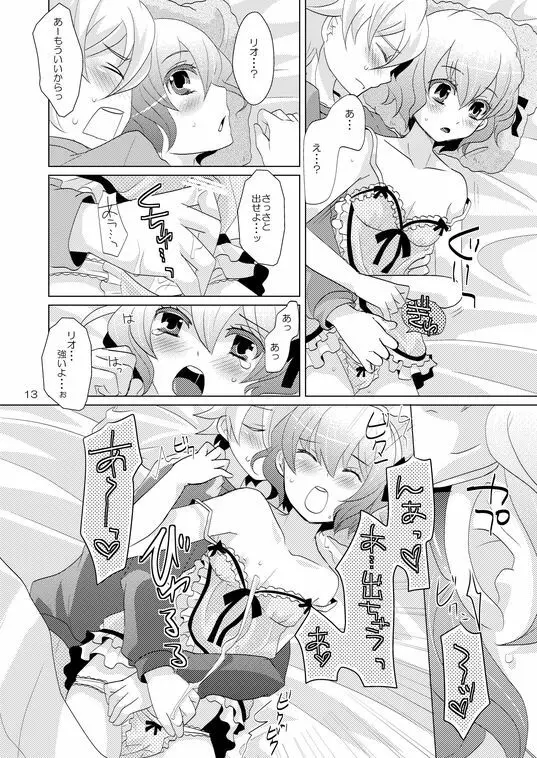 House sitting - page12