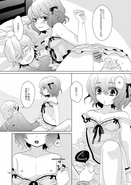 House sitting - page17