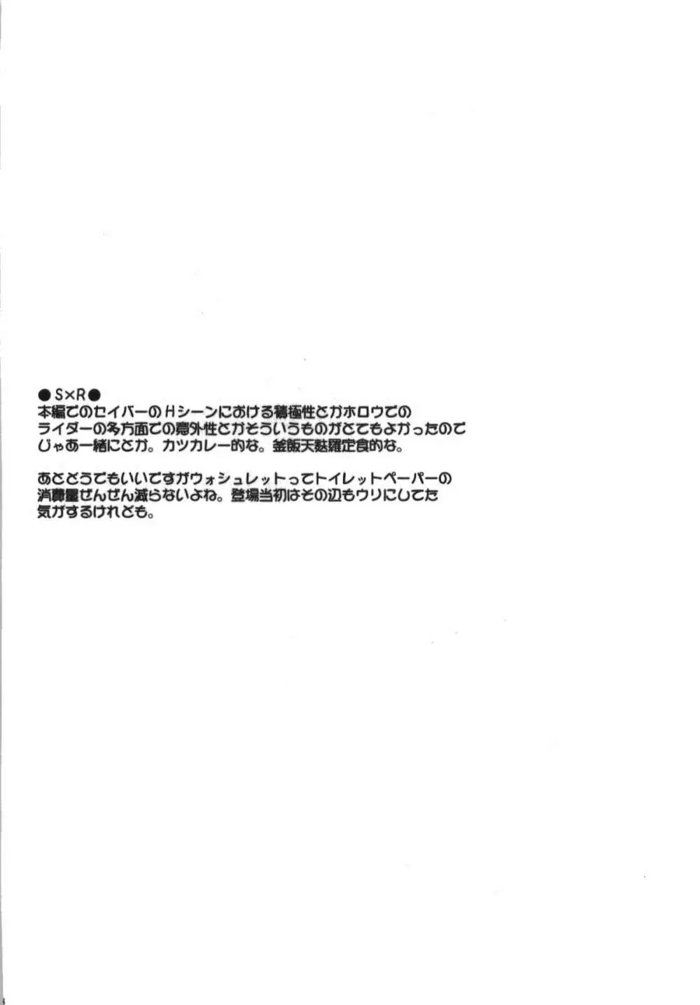 氷室恋愛事件簿 - page128
