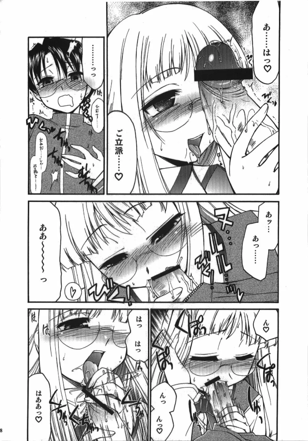 氷室恋愛事件簿 - page48