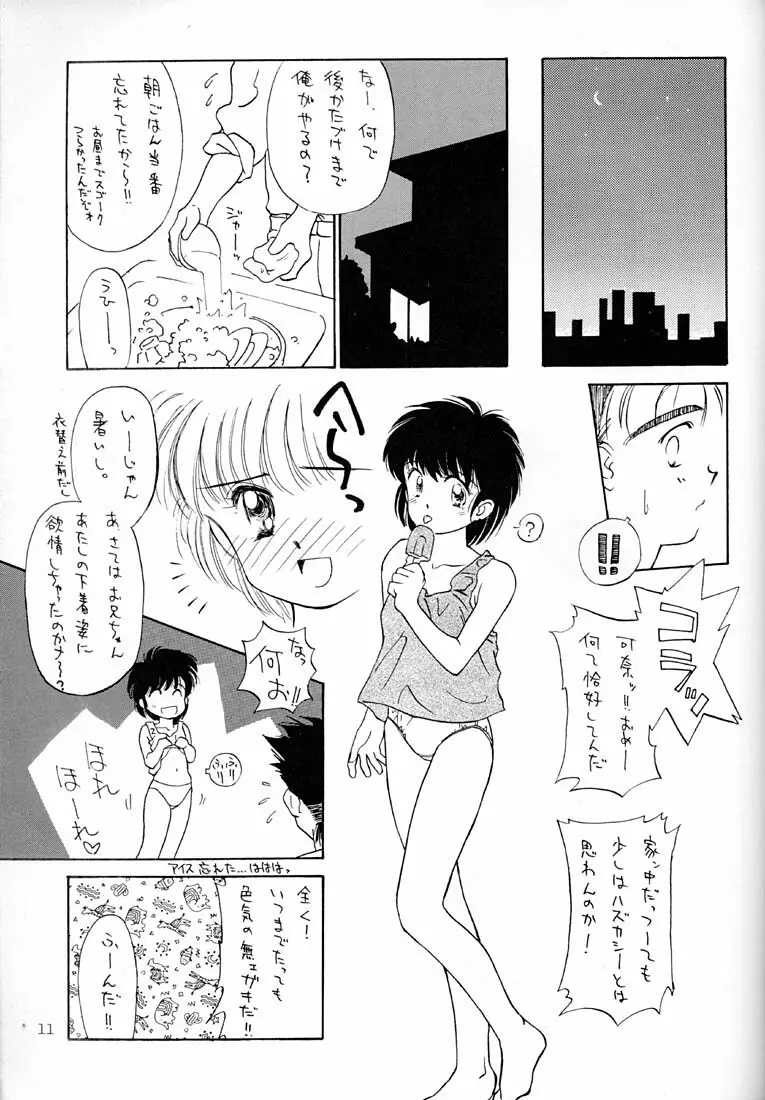 LEMON CRUSH WATER - page10