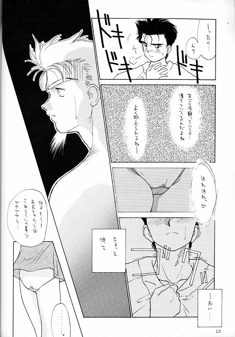 LEMON CRUSH WATER - page11