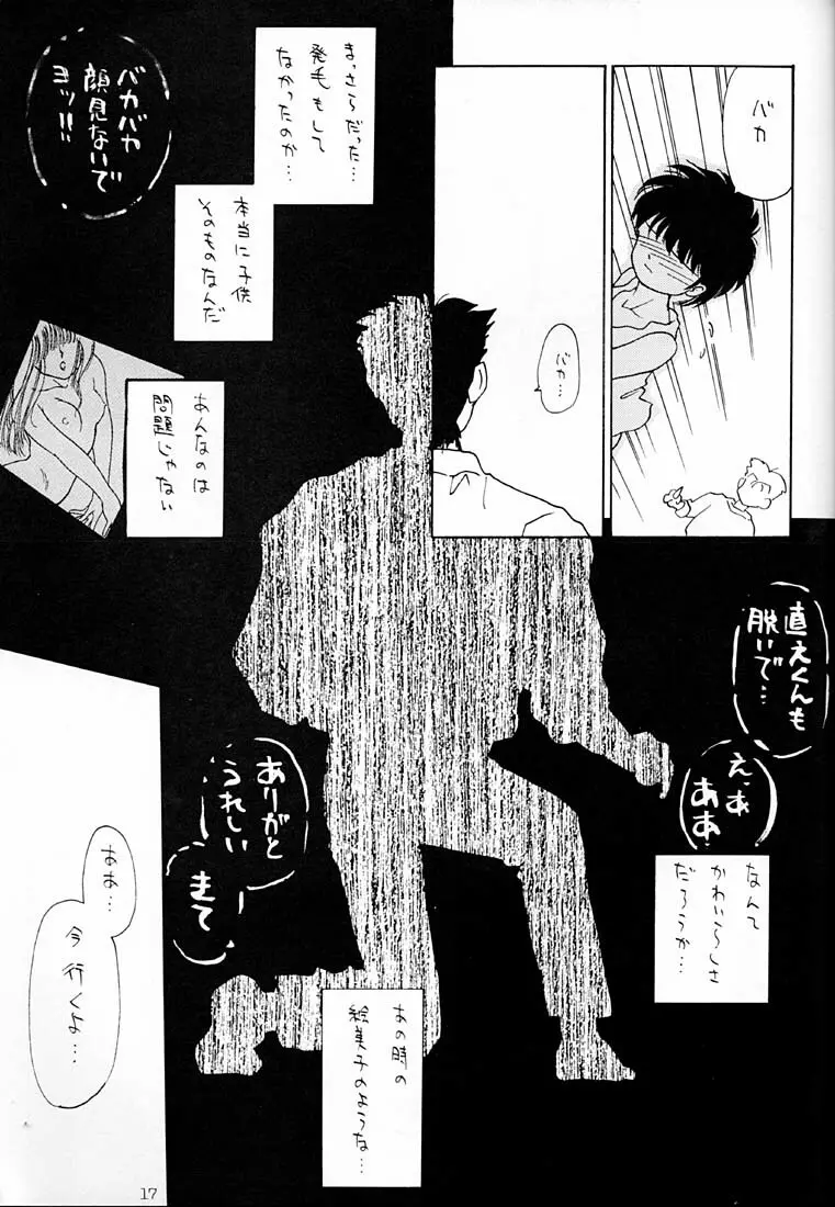 LEMON CRUSH WATER - page16