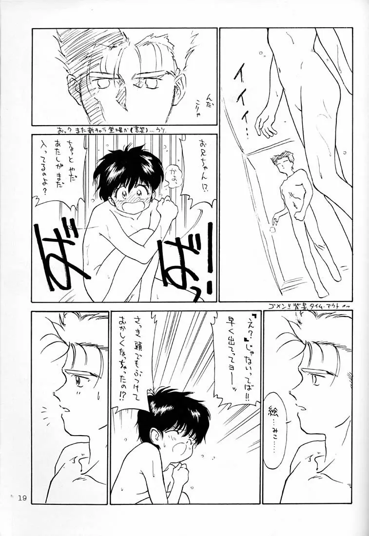 LEMON CRUSH WATER - page18