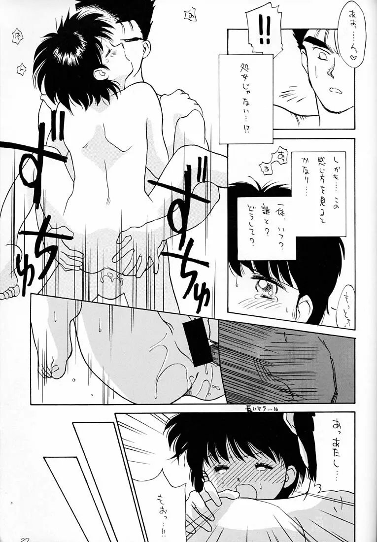 LEMON CRUSH WATER - page26