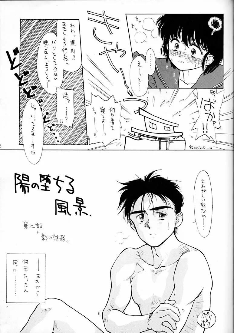 LEMON CRUSH WATER - page4