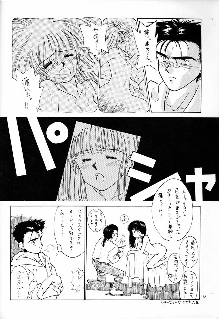 LEMON CRUSH WATER - page7