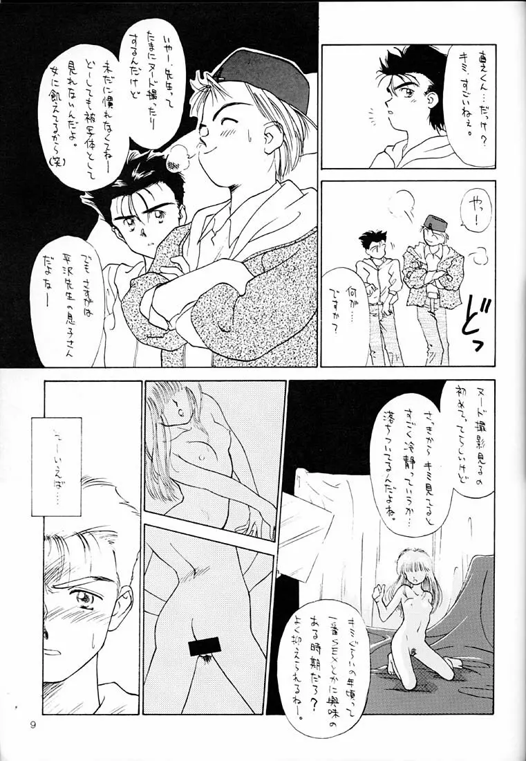 LEMON CRUSH WATER - page8