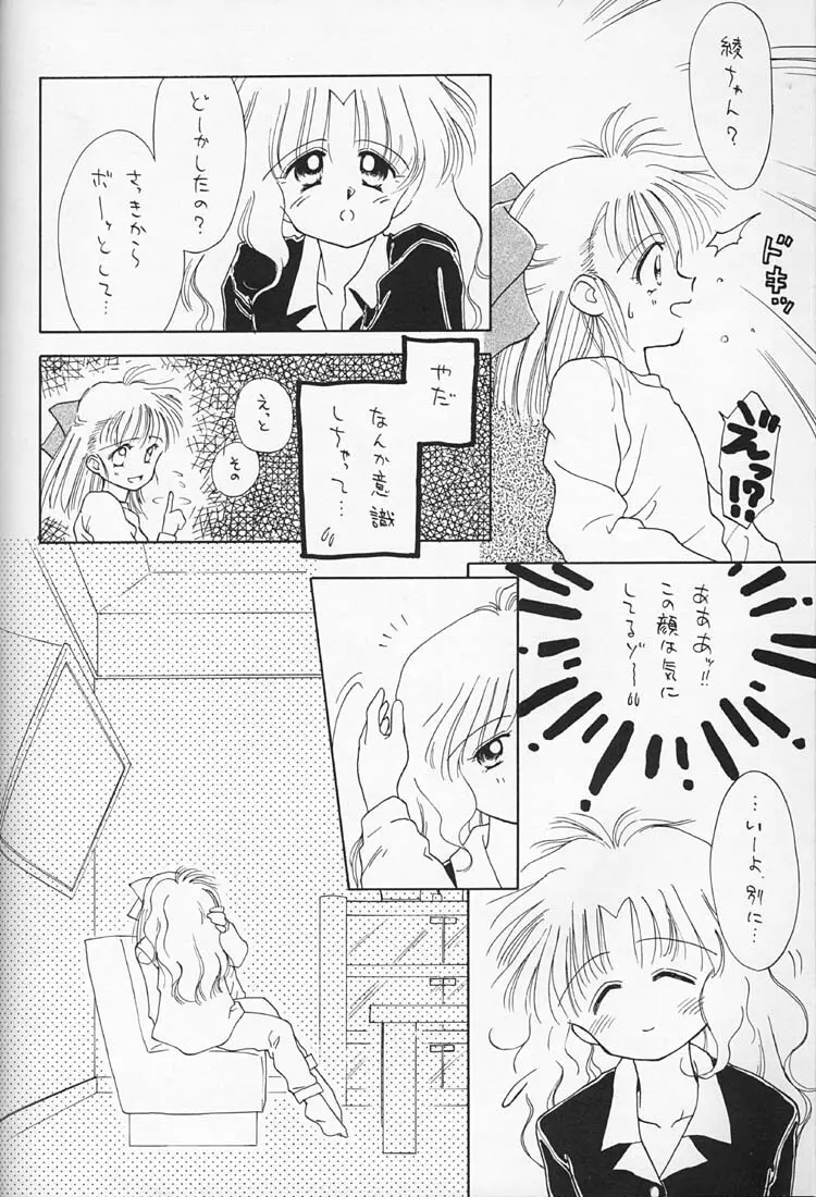 ちょこみるく 4 - page11