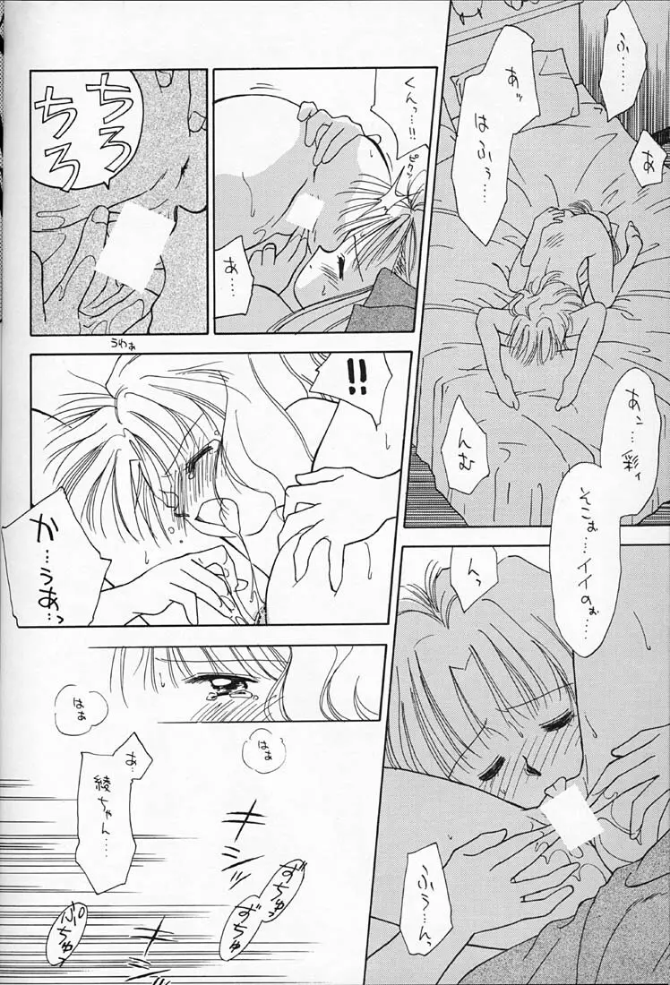 ちょこみるく 4 - page17