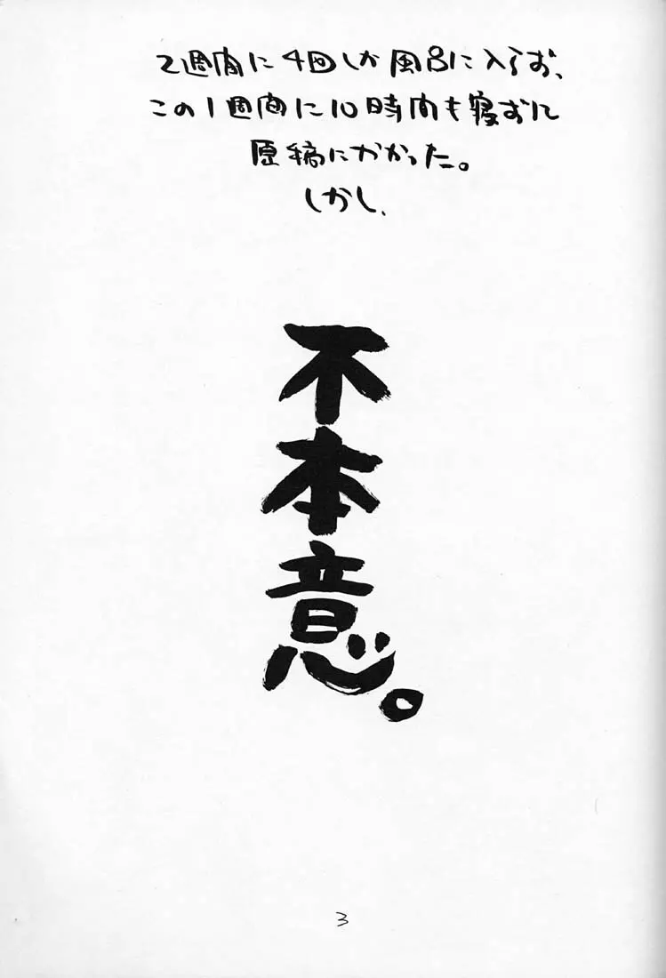 ちょこみるく 4 - page2