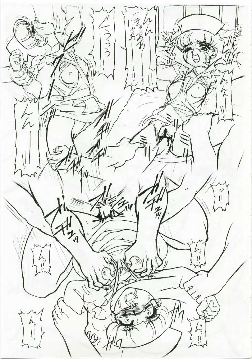 キャラエミュW☆BR003 FLASH BACK1985 P03 - page13