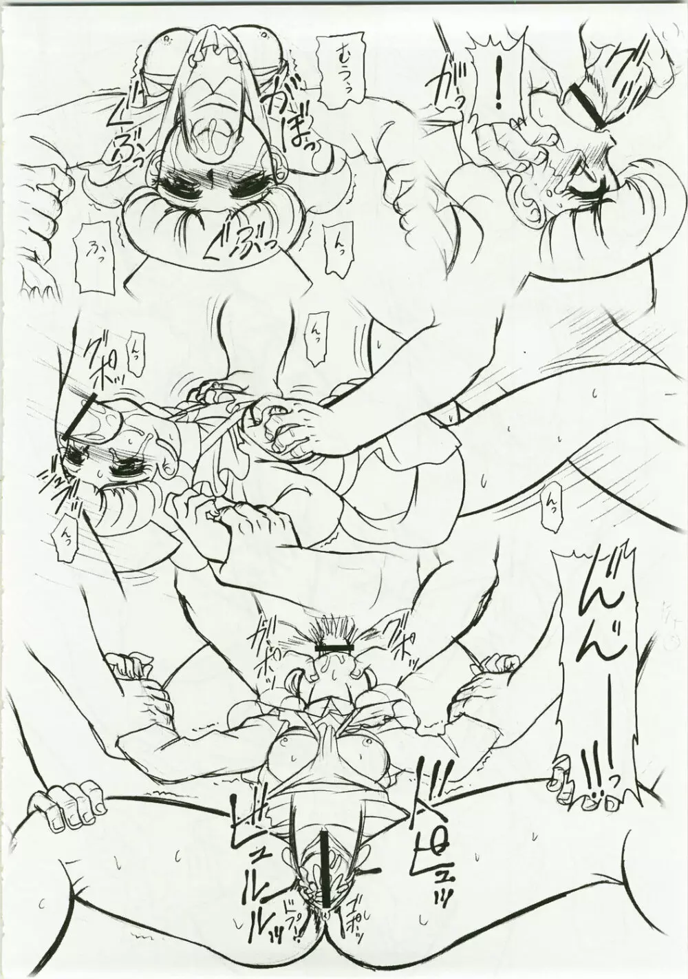 キャラエミュW☆BR003 FLASH BACK1985 P03 - page14