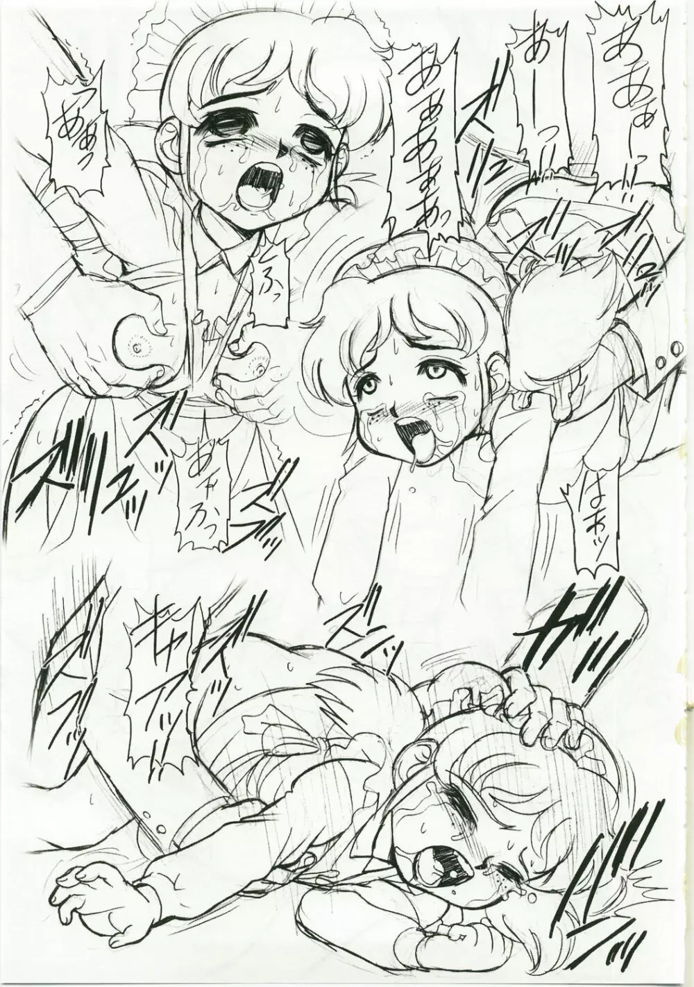キャラエミュW☆BR003 FLASH BACK1985 P03 - page33