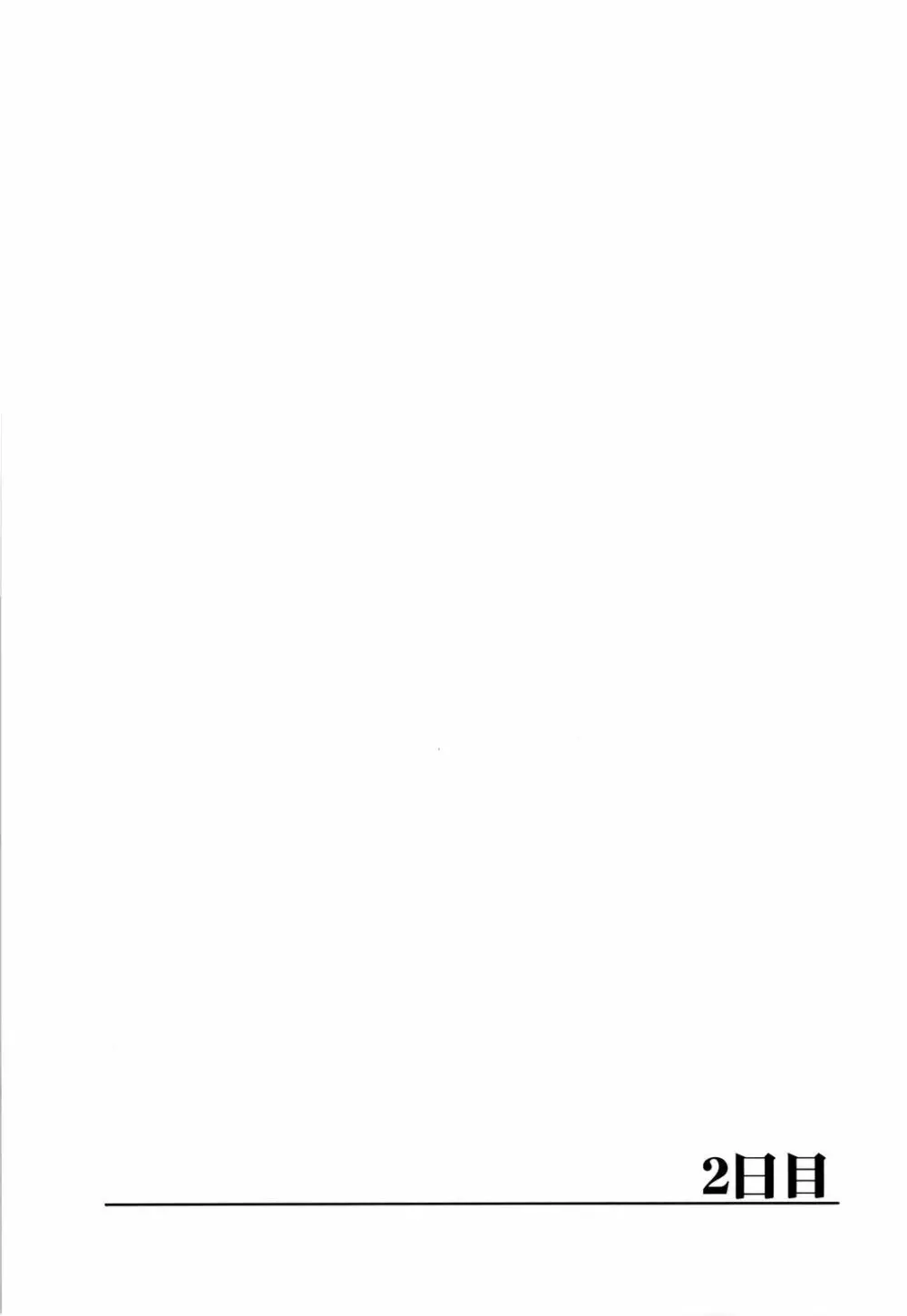 憧れの女 ―秘密の一週間― #2 - page2