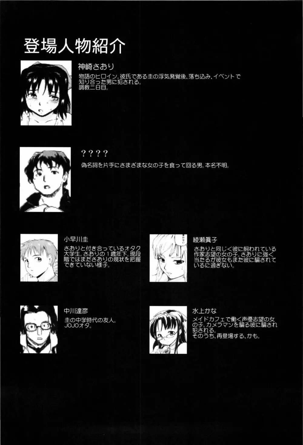 憧れの女 ―秘密の一週間― #2 - page33