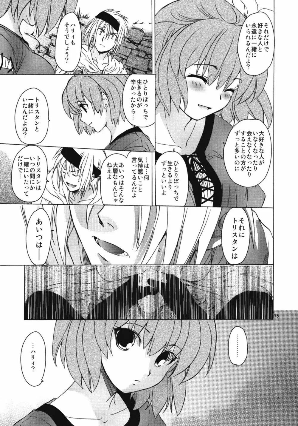 Saint Foire Festival 8 Mabel +ペーパー - page14