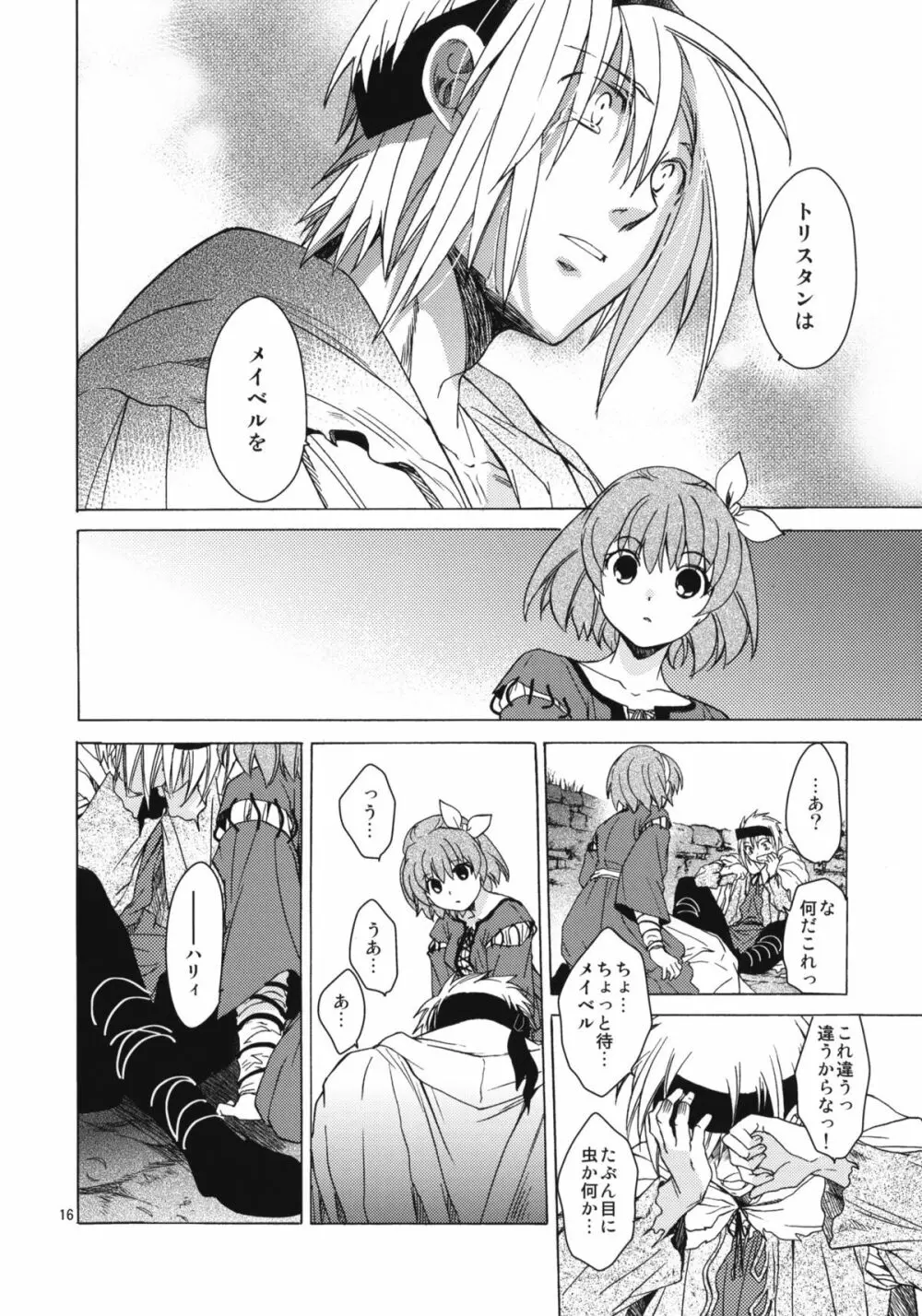 Saint Foire Festival 8 Mabel +ペーパー - page15