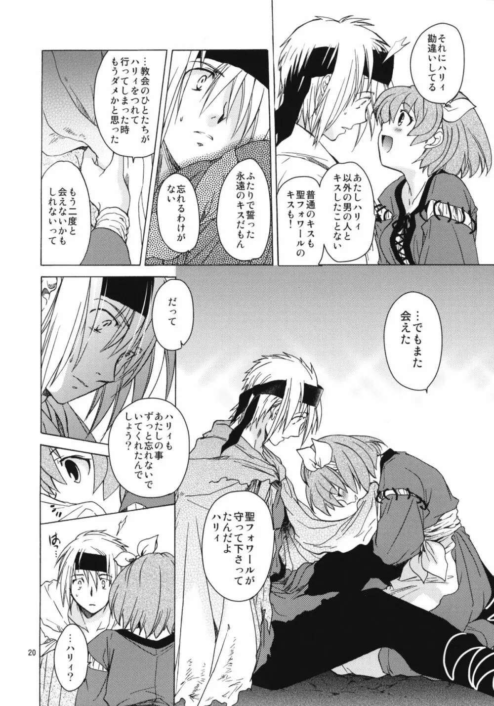 Saint Foire Festival 8 Mabel +ペーパー - page19