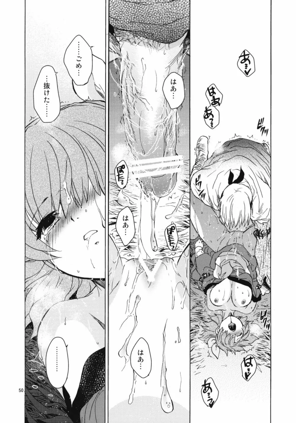 Saint Foire Festival 8 Mabel +ペーパー - page48