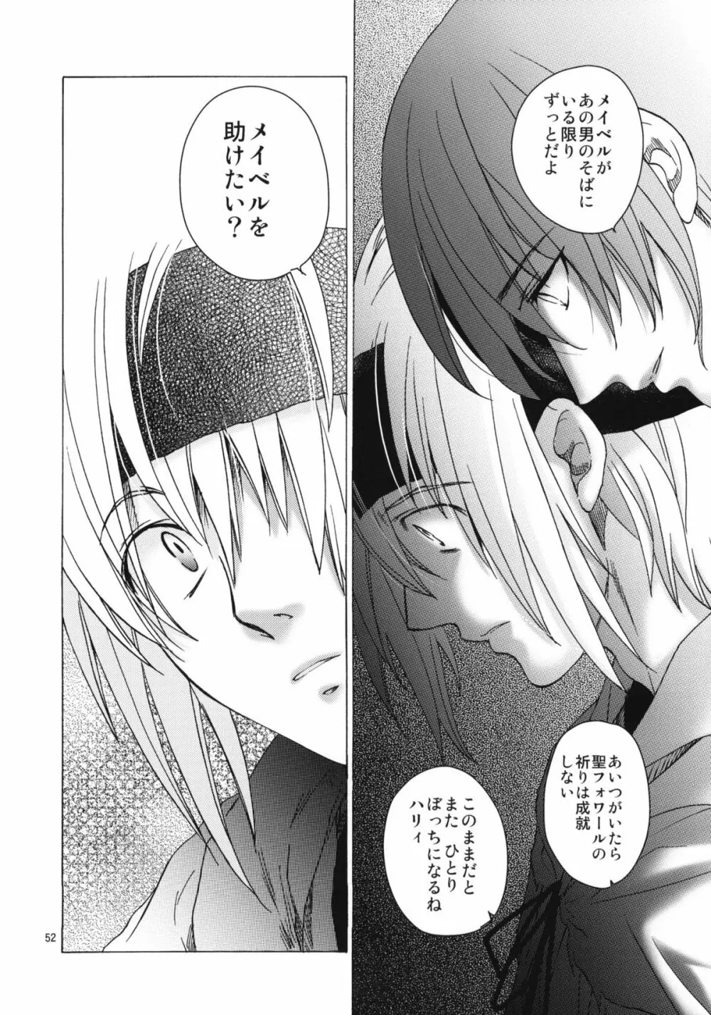 Saint Foire Festival 8 Mabel +ペーパー - page50