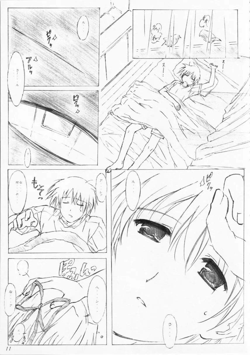 misty-eyed - page10