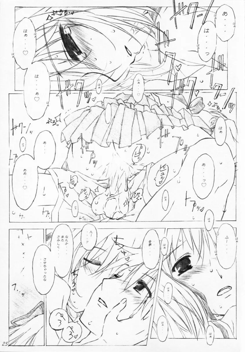 misty-eyed - page24