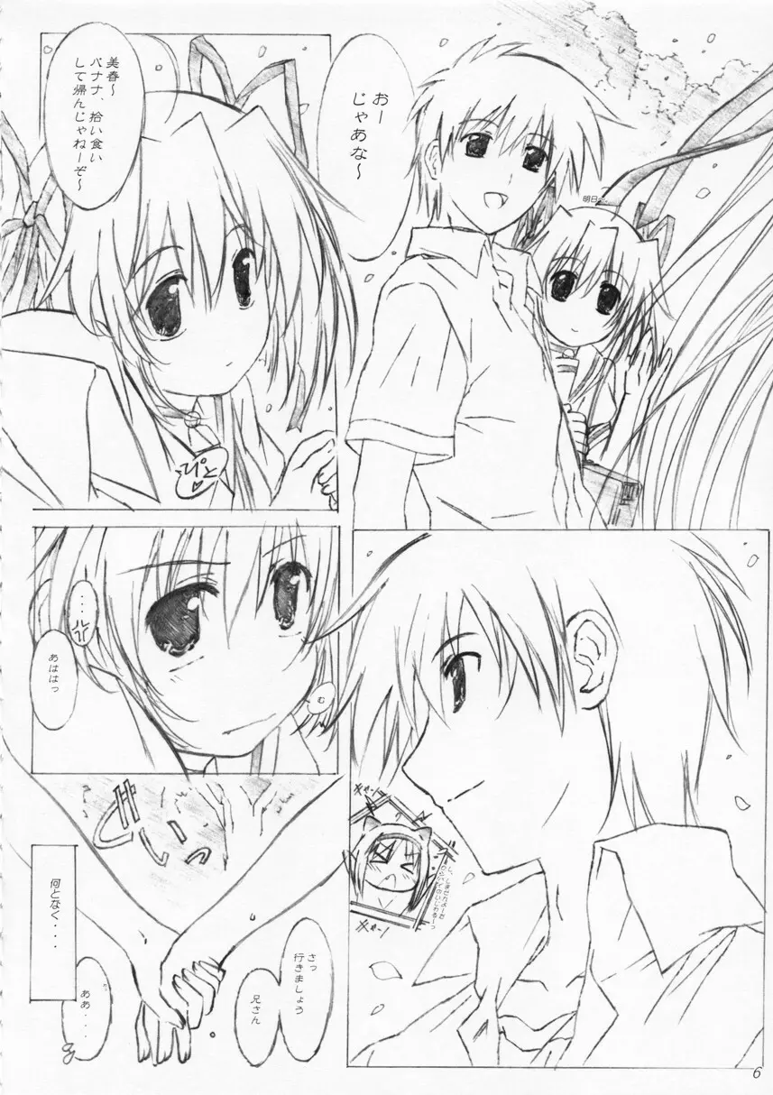 misty-eyed - page5