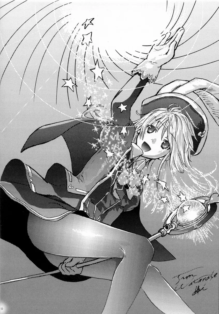 騎士×乙女 - page19