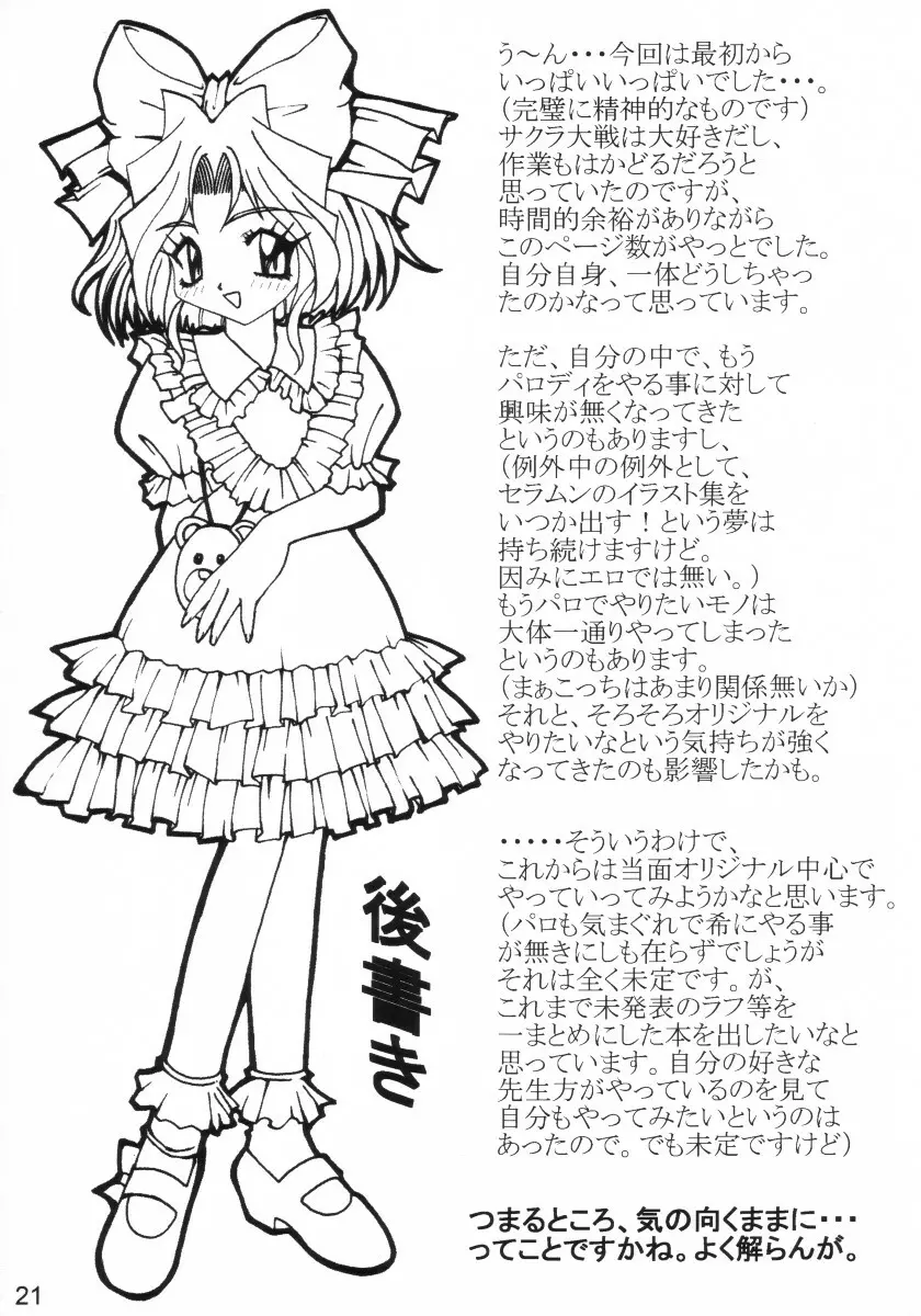 わんわん - page20